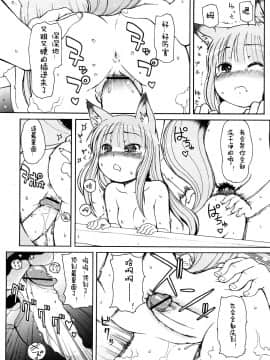 [[LEE] ケモミミ溫泉へようこそ_ 獸耳蘿莉溫泉_050