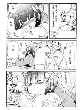 [[LEE] ケモミミ溫泉へようこそ_ 獸耳蘿莉溫泉_167