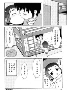 [[LEE] ケモミミ溫泉へようこそ_ 獸耳蘿莉溫泉_194