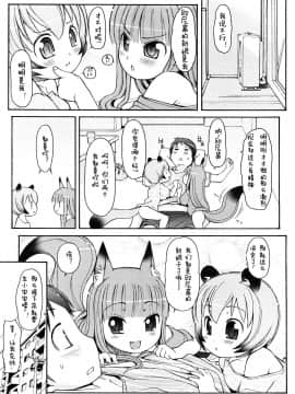 [[LEE] ケモミミ溫泉へようこそ_ 獸耳蘿莉溫泉_040