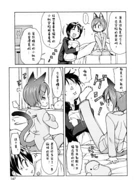 [[LEE] ケモミミ溫泉へようこそ_ 獸耳蘿莉溫泉_147