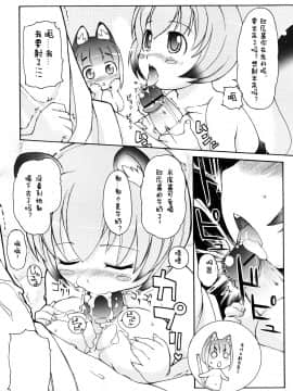 [[LEE] ケモミミ溫泉へようこそ_ 獸耳蘿莉溫泉_088