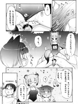 [[LEE] ケモミミ溫泉へようこそ_ 獸耳蘿莉溫泉_094