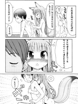 [[LEE] ケモミミ溫泉へようこそ_ 獸耳蘿莉溫泉_044