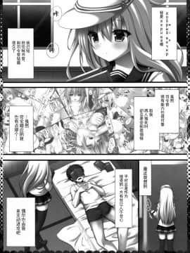 [绅士仓库汉化] (C92) [きのこのみ (kino)] 司令官に仕返しだよ (艦隊これくしょん -艦これ-)_004