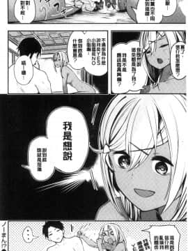 [風的工房][赤城あさひと] あま・ナマ 甘甜鮮美_065