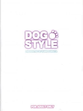 [清純突破漢化] (SHT2011秋) [鴨川屋 (鴨川たぬき)] DOG STYLE (DOG DAYS)_020