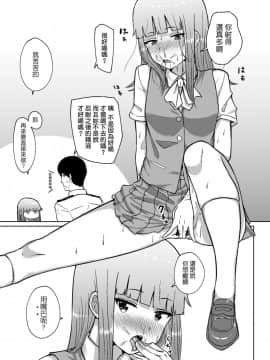 [koolo個人漢化] (C88) [ボンレスハム (ダメなハム)] この初風でシないの？ (艦隊これくしょん -艦これ-) [DL版]_007