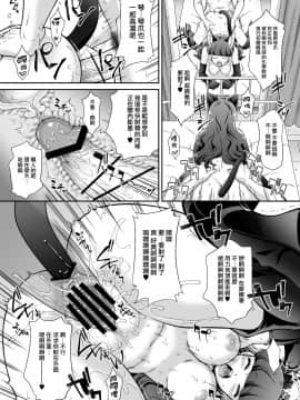 [無邪気漢化組] (COMIC1☆11) [U.R.C (桃屋しょう猫)] 発情猫の躾方 (キラキラ☆プリキュアアラモード) [DL版]_MJK_17_T711_22