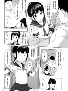 (COMIC1☆9) [暗中模索 (まるころんど)] デリバリーな少女の絵本2 [朔夜汉化]_10