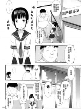 (COMIC1☆9) [暗中模索 (まるころんど)] デリバリーな少女の絵本2 [朔夜汉化]_02