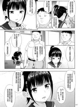 (COMIC1☆9) [暗中模索 (まるころんど)] デリバリーな少女の絵本2 [朔夜汉化]_15