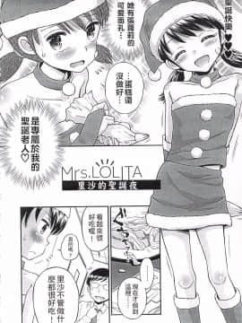 [たまちゆき] これでもオトナですけど!? Mrs.LOLITA完全版_190