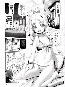 (C92) [KAMINENDO.CORP (あかざわRED)] エルフ先生のエロマンガ (エロマンガ先生)_10_IMG_0010