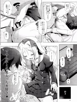 (C92) [KAMINENDO.CORP (あかざわRED)] エルフ先生のエロマンガ (エロマンガ先生)_05_IMG_0005