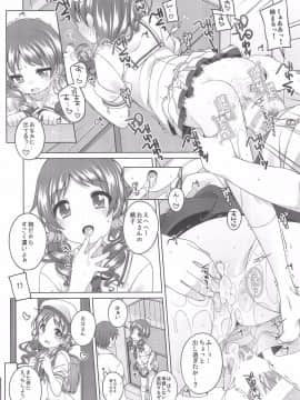 (C92) [Kuma-puro (小路あゆむ)] ちょっとえっちなメグとマヤ (ご注文はうさぎですか？)_004