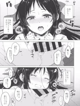 (C92) [ななつ組 (七宮つぐ実)] ハジメテノアリス (アイドルマスターシンデレラガールズ)_016