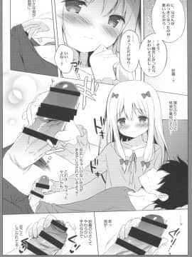 (C92) [しらたまこ (しらたま)] エロマンガシンドローム2 (エロマンガ先生)_007