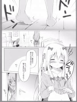 (C92) [しらたまこ (しらたま)] エロマンガシンドローム2 (エロマンガ先生)_004