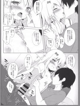 (C92) [しらたまこ (しらたま)] エロマンガシンドローム2 (エロマンガ先生)_009