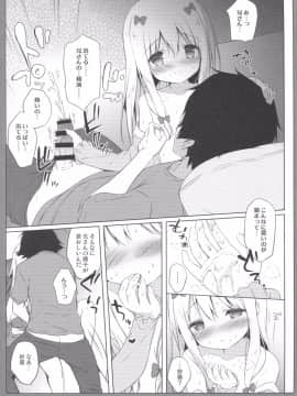 (C92) [しらたまこ (しらたま)] エロマンガシンドローム2 (エロマンガ先生)_010