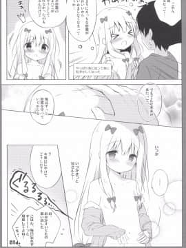 (C92) [しらたまこ (しらたま)] エロマンガシンドローム2 (エロマンガ先生)_015