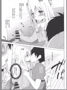 (C92) [しらたまこ (しらたま)] エロマンガシンドローム2 (エロマンガ先生)_008