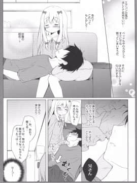 (C92) [しらたまこ (しらたま)] エロマンガシンドローム2 (エロマンガ先生)_006