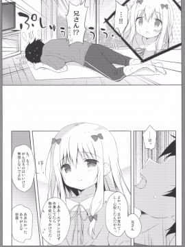 (C92) [しらたまこ (しらたま)] エロマンガシンドローム2 (エロマンガ先生)_005