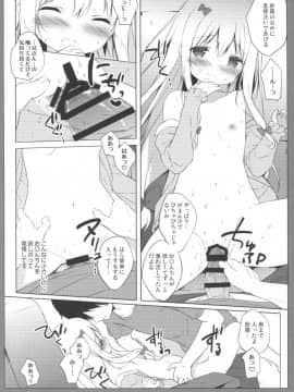 (C92) [しらたまこ (しらたま)] エロマンガシンドローム2 (エロマンガ先生)_011