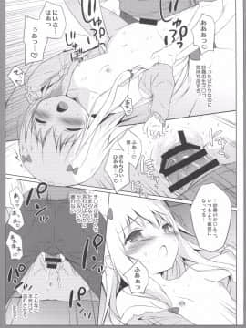 (C92) [しらたまこ (しらたま)] エロマンガシンドローム2 (エロマンガ先生)_012