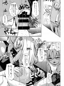 (C92) [さくらがーでん] さんきっすだいばー (艦隊これくしょん-艦これ-)_009