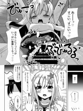 (C92) [さくらがーでん] さんきっすだいばー (艦隊これくしょん-艦これ-)_010