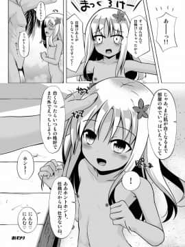 (C92) [さくらがーでん] さんきっすだいばー (艦隊これくしょん-艦これ-)_018