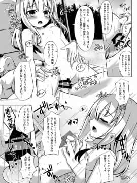 (C92) [さくらがーでん] さんきっすだいばー (艦隊これくしょん-艦これ-)_015