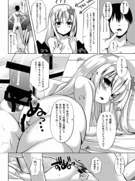 (C92) [さくらがーでん] さんきっすだいばー (艦隊これくしょん-艦これ-)_012