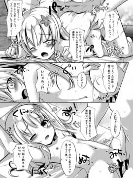 (C92) [さくらがーでん] さんきっすだいばー (艦隊これくしょん-艦これ-)_013