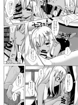 (C92) [さくらがーでん] さんきっすだいばー (艦隊これくしょん-艦これ-)_004