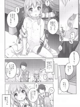 (C92) [kuma-puro (小路あゆむ)] 可愛いチノちゃんといっぱいえっちしたい! (ご注文はうさぎですか)_020