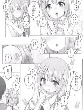 (C92) [kuma-puro (小路あゆむ)] 可愛いチノちゃんといっぱいえっちしたい! (ご注文はうさぎですか)_010