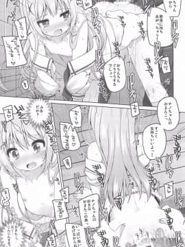 (C92) [kuma-puro (小路あゆむ)] 可愛いチノちゃんといっぱいえっちしたい! (ご注文はうさぎですか)_015