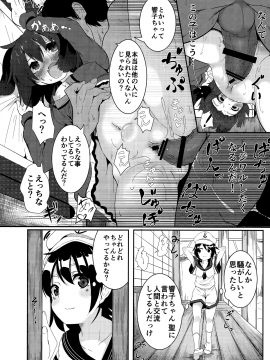 (C92) [ロリメイト製造工場 (ロリメイト)] そうだ 響子 抜こう。 (東方Project)_019