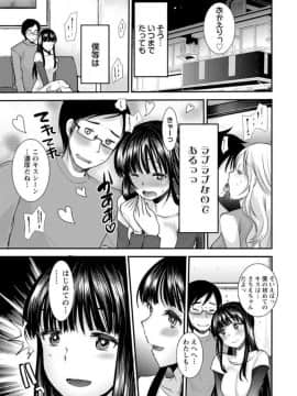 [いちこ]ハメともおねえちゃん_179