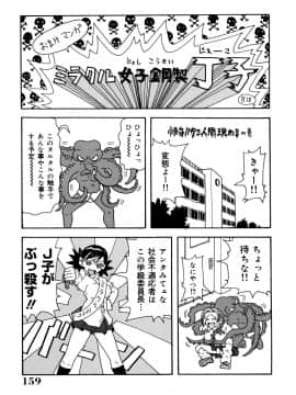 [ジョン・K・ペー太]悶絶カリギュラマシーン_159