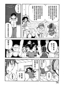 [ジョン・K・ペー太]悶絶カリギュラマシーン_076