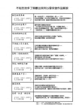 [ジョン K ペー太 ]超悶絶カリキュラム_172