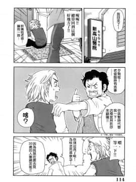 [ジョン K ペー太 ]超悶絶カリキュラム_115