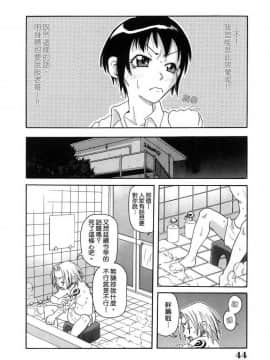 [ジョン K ペー太 ]超悶絶カリキュラム_045