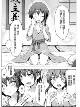 [无毒汉化组] (FF30) [木葉化石 (紅葉*)] ふたご潜水艦の開発時間 (艦隊これくしょん -艦これ-)_008