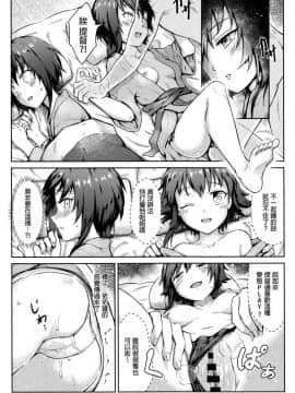 [无毒汉化组] (FF30) [木葉化石 (紅葉*)] ふたご潜水艦の開発時間 (艦隊これくしょん -艦これ-)_005